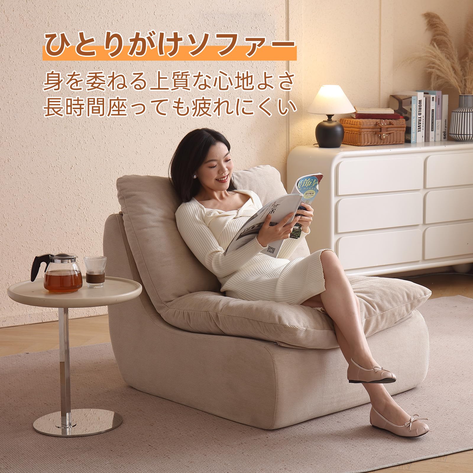 ソファ 一人掛け ビーンバッグチェア 圧縮ソファ 32D高反発スポンジ耐摩耗 キズに強い 滑り止め底 深座り 低重心 一人暮らし リビングルーム ベッドルーム対応 組立不要 モダンスタイリッシュ (ベージュ)